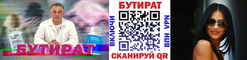 Бутират Butirat  где найти   MEGA как зайти  Среднеуральск 