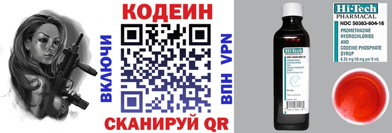 Кодеиновый сироп Lean напиток Lean (лин)  сколько стоит  Среднеуральск 