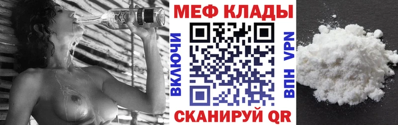 Мефедрон mephedrone  кракен маркетплейс  Среднеуральск 