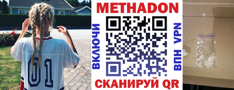 закладки Среднеуральск Метадон methadone